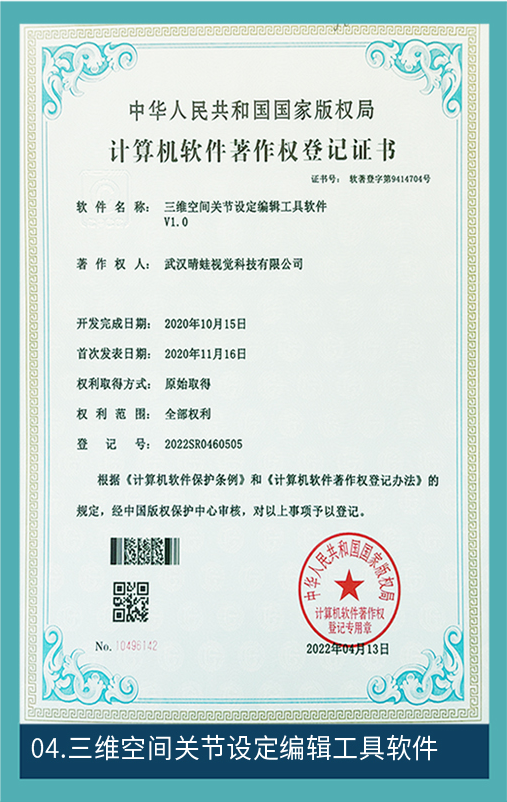 视觉荣誉资料 04,用户提供的待核验荣誉图片