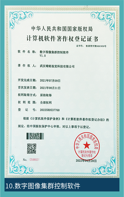 视觉荣誉资料 10,用户提供的待核验荣誉图片