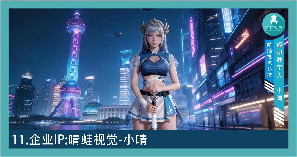 AIGC 图集 11
