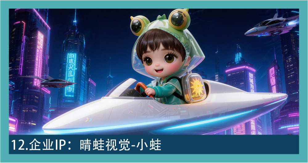 AIGC 图集 12