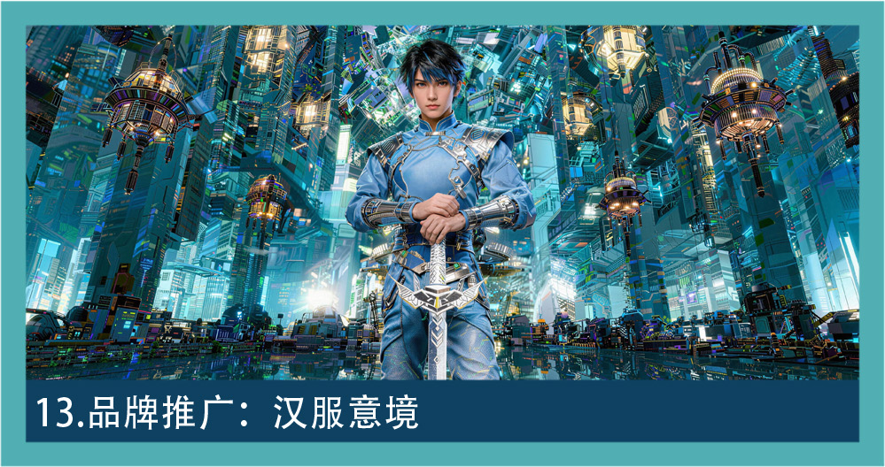 AIGC 图集 13