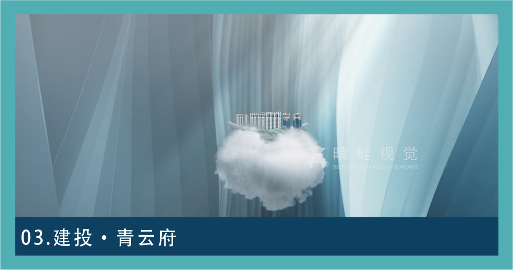数字动画地产动画图集 03