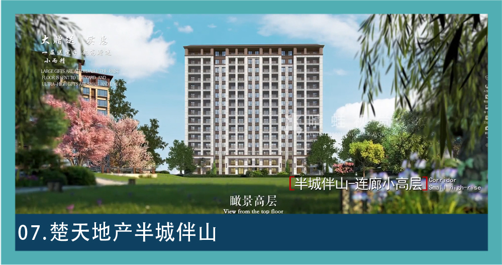 数字动画地产动画图集 07