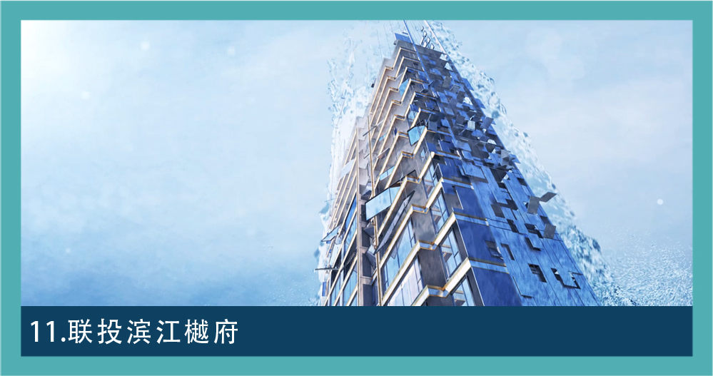 数字动画地产动画图集 11