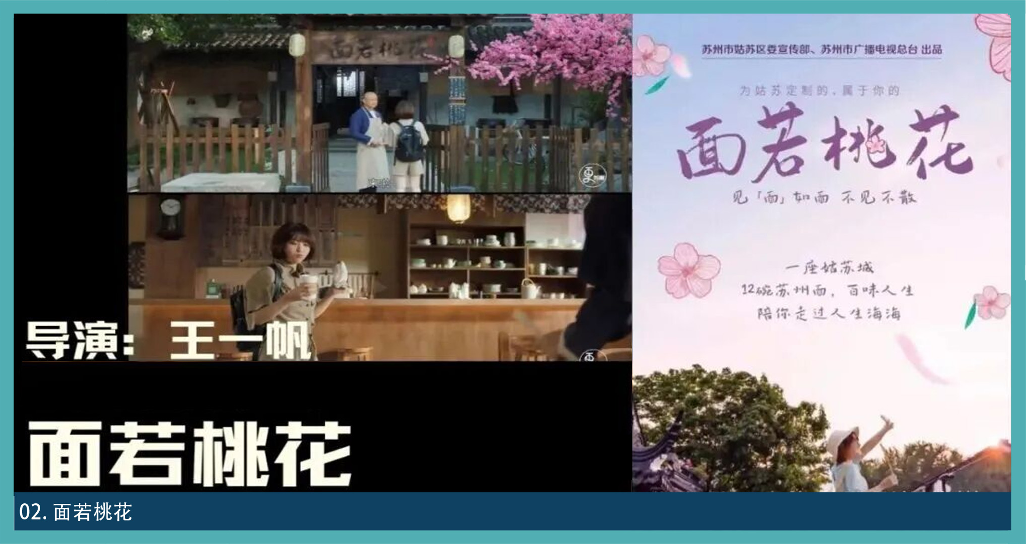 数字影视微电影图集 02