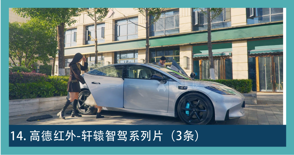 数字影视宣传片图集 14