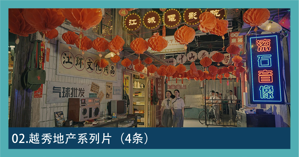 数字影视 TVC 图集 02