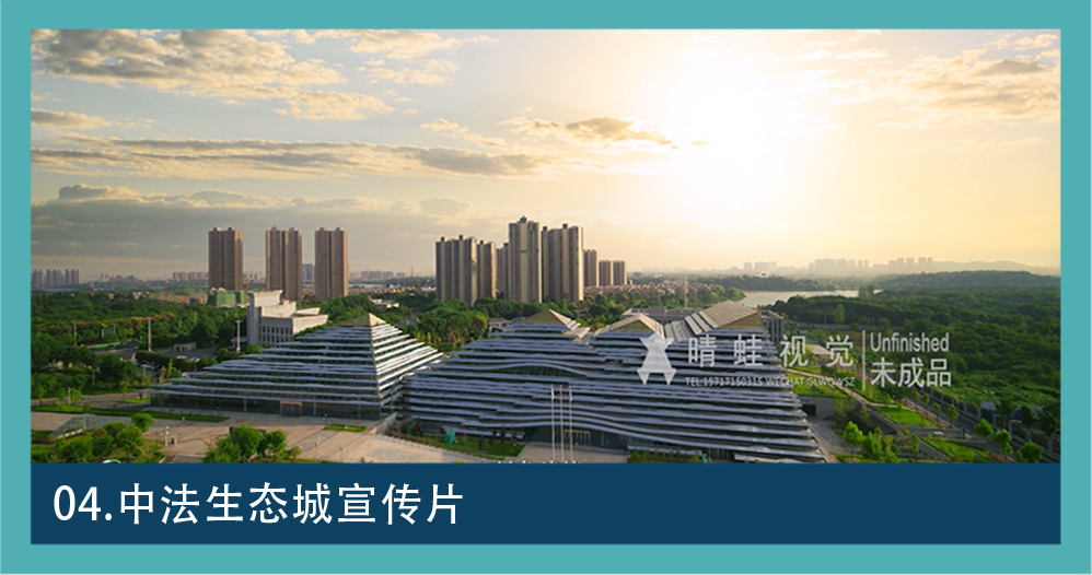 数字影视 TVC 图集 04