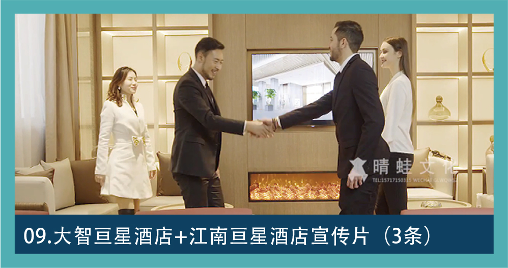 数字影视 TVC 图集 09