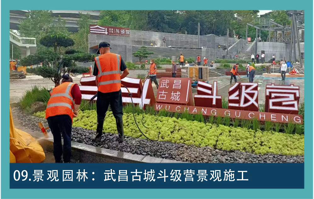 数字空间素材 09：武昌古城斗级营景观施工现场画面