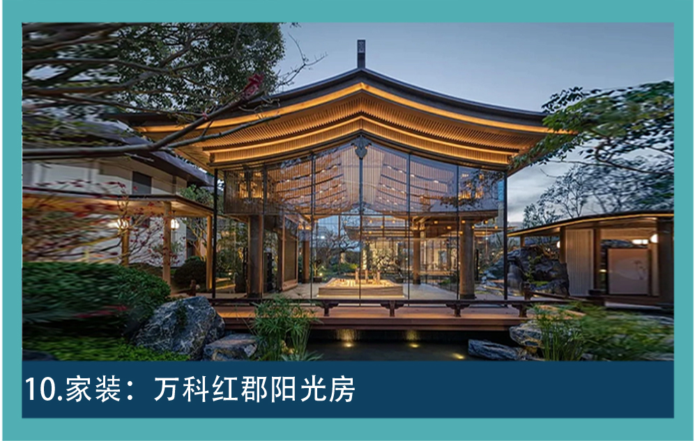数字空间素材 10：万科红郡阳光房室内画面