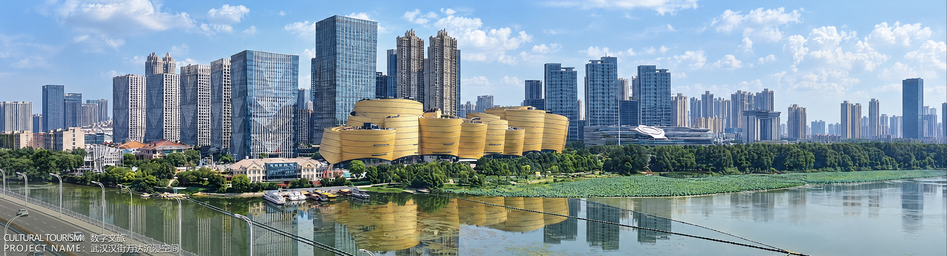 数字文旅主视觉 03:城市江景航拍,金色曲面建筑群与水面倒影,底部标注数字文旅·武汉汉街万达沉浸空间